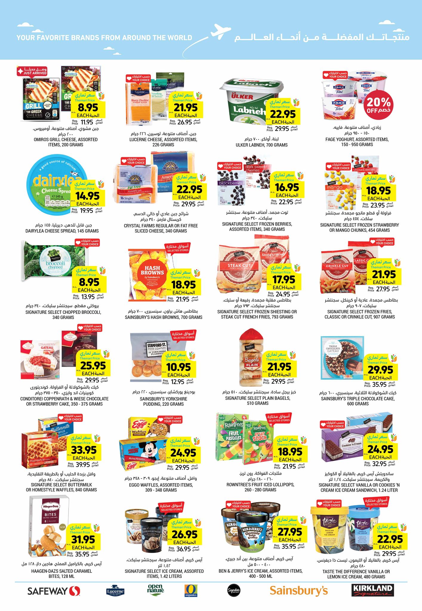 tamimi-markets offers from 5feb to 11feb 2025 عروض أسواق التميمى من 5 فبراير حتى 11 فبراير 2025 صفحة رقم 48